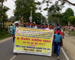 Photo of कार्यपालक सहायक का सांकेतिक हड़ताल समाप्त…..
