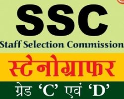 Photo of SSC STENOGRAPHER ONLINE