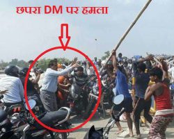 Photo of डीएम पर हमला किया राजद कार्यकर्ताओं ने