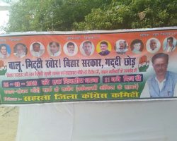 Photo of जनविरोधी खनन एवं परिवहन नीति के विरोध में कांग्रेस का धरना