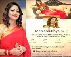 Photo of किस जिलाधिकारी ने मनीषा दयाल को बनाया ‘आत्मा’ का बोर्ड मेंबर?