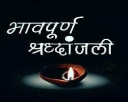 Photo of सहरसा के दो सपूत असामायिक मौत के गाल में…